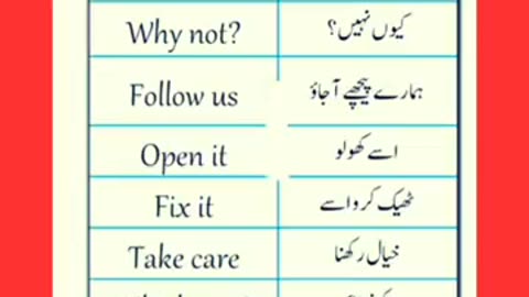 English To Urdu Sentences #englishtourdu #youtubeshorts #ytshort #englishshortsentences