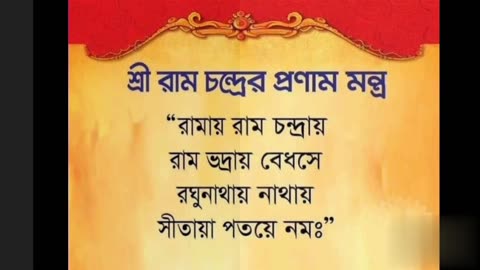 🕉️ Here is What's Good About some hindu mantras in daily life🙏🏻