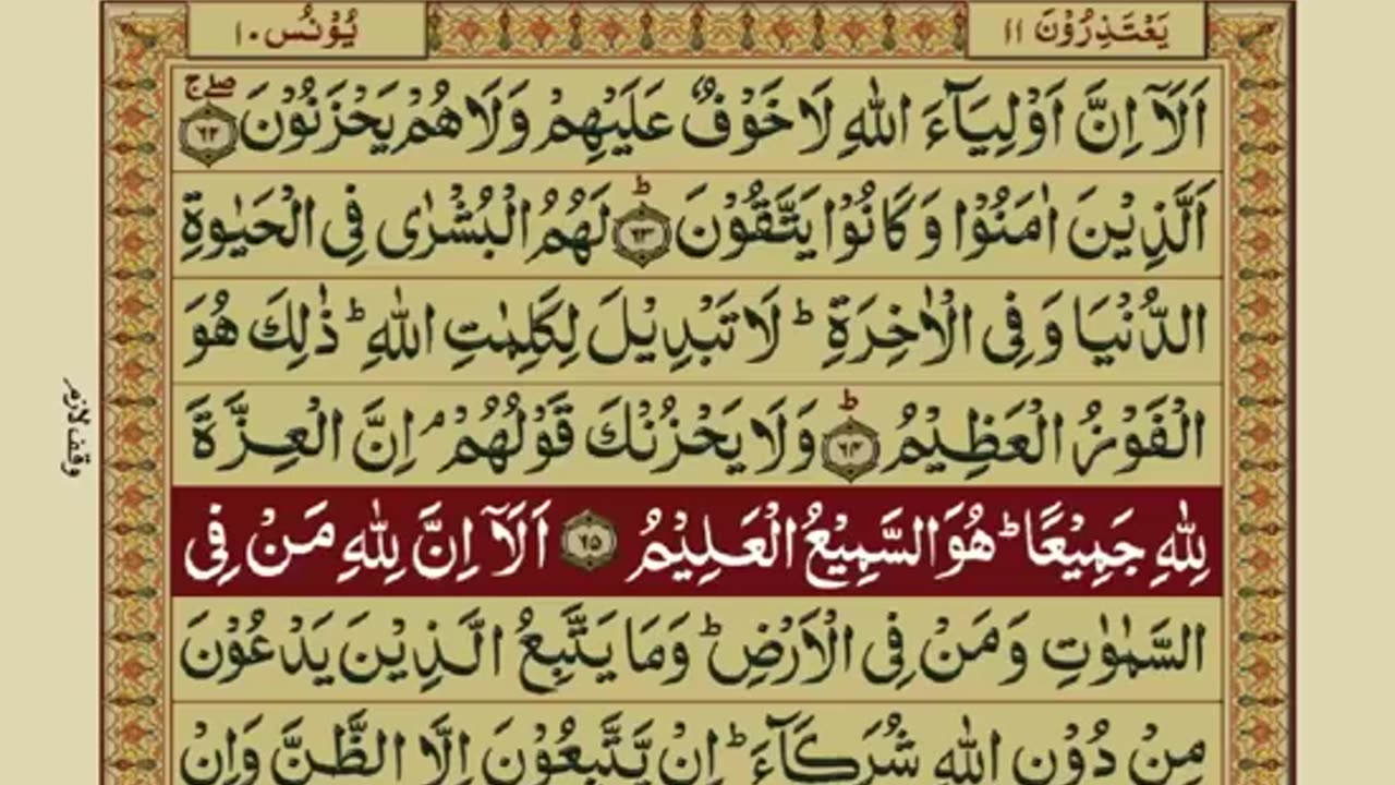 AL SHAFI UL QURAN PARA 11/30 FULL WITH ARABIC TEXT & URDU TARJMA /TILWAT & TARJMA#6692