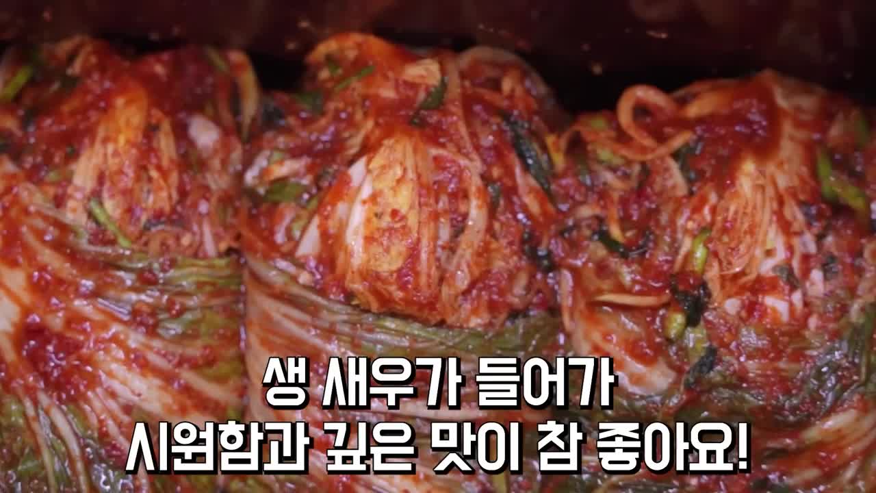 김장김치에 '이것'만 넣으면, 1년 내내 깊은 맛과 시원함에 감동합니다