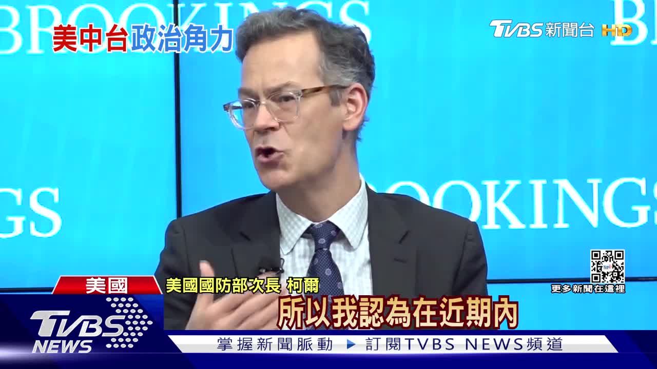 75北京加速武統台灣 美國防部:時間很難說|TVBS新聞