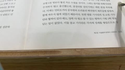 십자군이야기2, 시오노나나미, 티루스, 보두앵3세, 프랑크인가톨릭, 예루살렘, 이슬람교포로, 이교도, 신사, 성베르나르두스, 템플기사단, 오리엔트, 경제특구, 상선, 메이드인밀라노