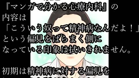 東大医学部卒 精神科医・ゆうきゆう氏が10代女性患者と持った不誠実な関係とは？！それは１８歳の誕生日から・・・