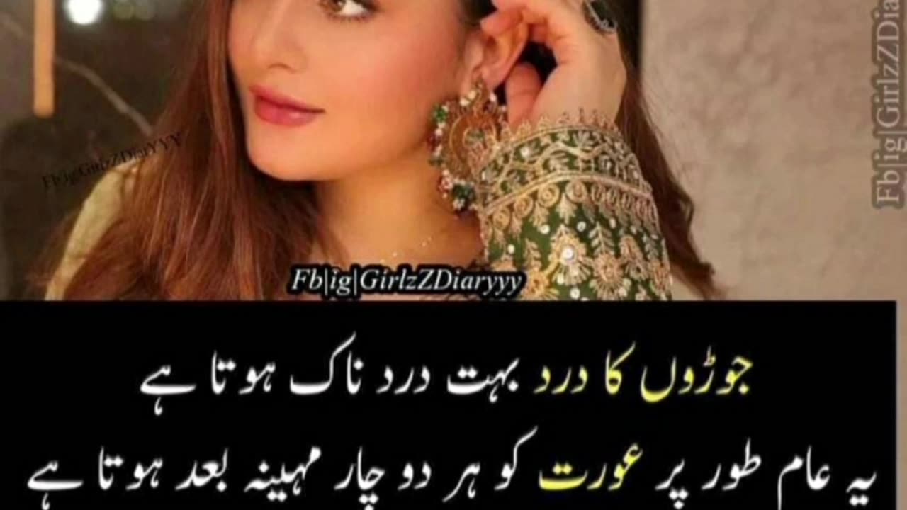 Joron ka dard | Fun Time |