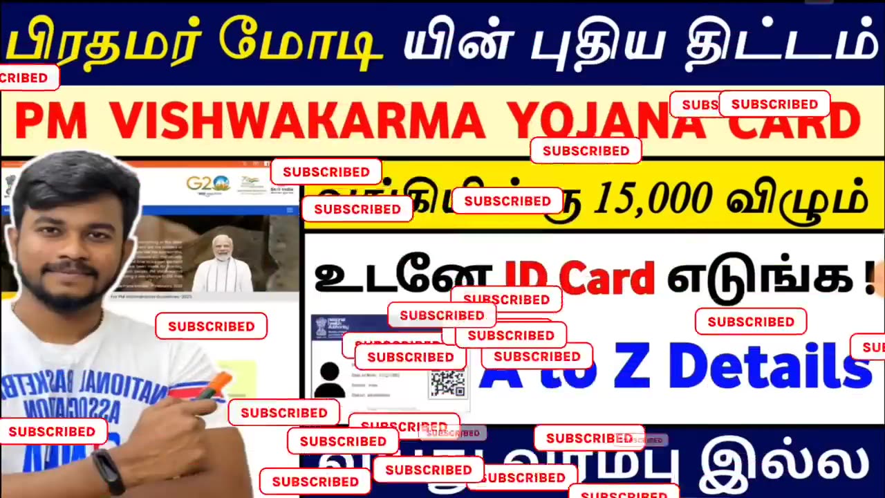 pm vishwakarma yojana 2023 tamil | pm vishwakarma id card | how to apply pm vishwakarma yojana tamil