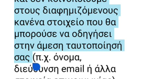 ΟΝΤΩΣ Η ΠΡΟΔΟΣΙΑ ΕΙΝΑΙ ΤΟΣΟ ΜΕΓΑΛΗ ΠΟΥ ΔΕΝ ΔΙΑΝΟΗΣΤΕ...