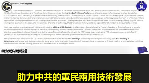 【粵語配音】中美科技脫鈎再進一步：佐治亞理工與天津大學合作項目叫停