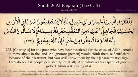 Quran 2 Surah Al Baqara The Calf Complete Arabic and English translation