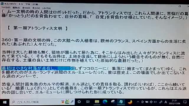 本当の真実66 アトランティス文明