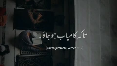 Surah Jumma Verses 9-10 _ Quran Whatsapp status with urdu Translation