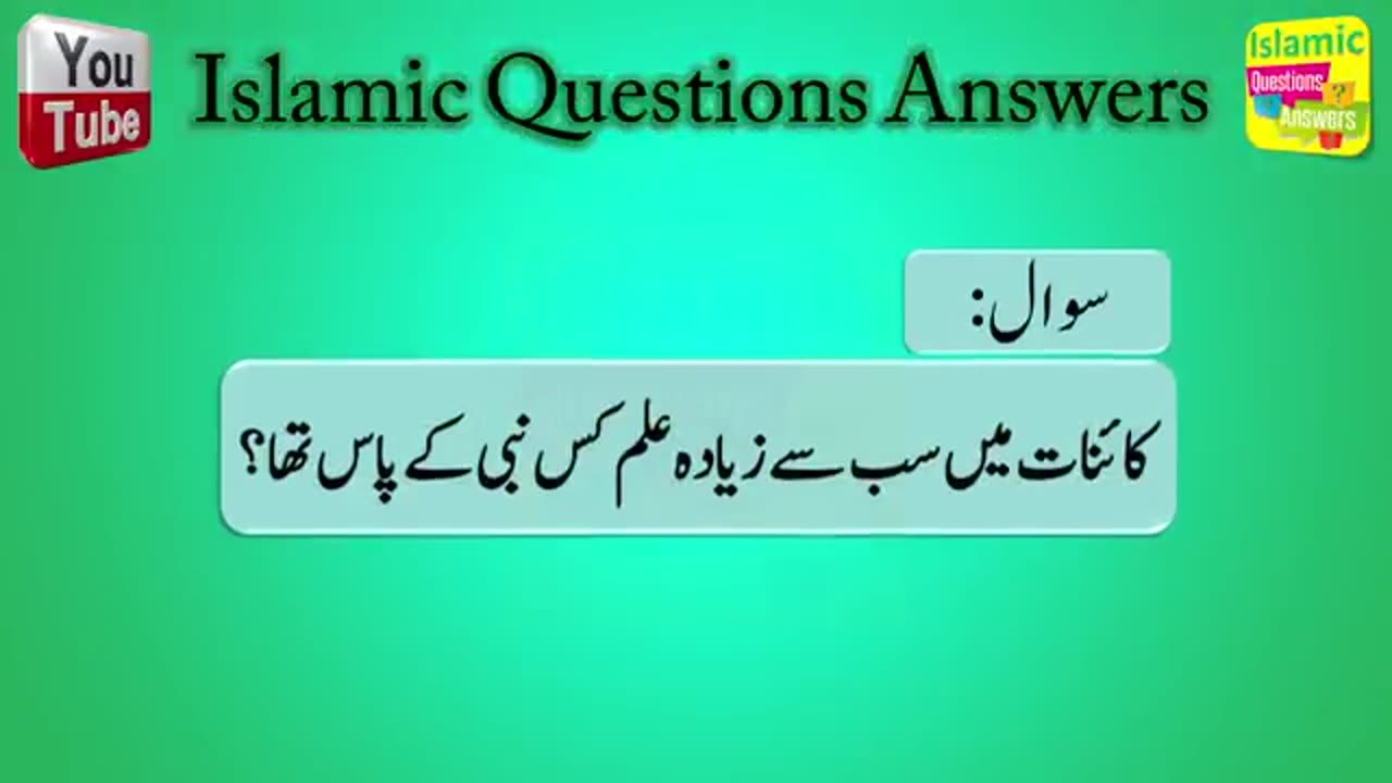 88 Islamic question