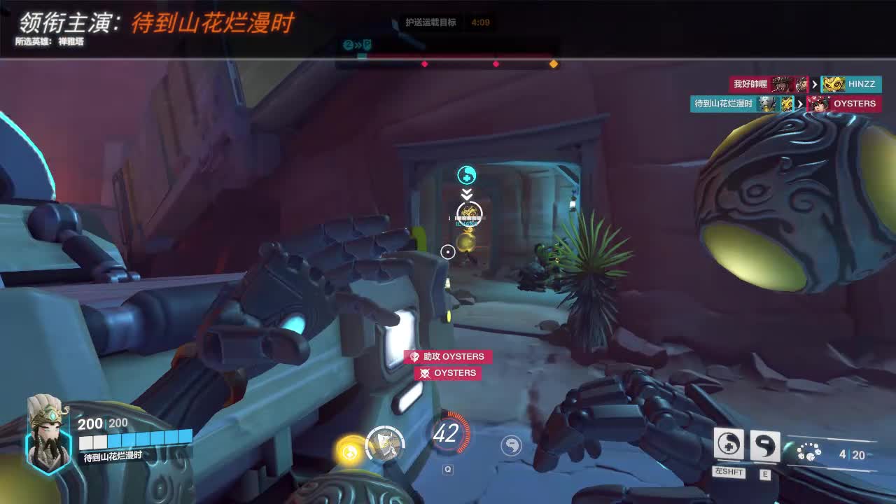 Zenyatta's version of Zhuge's magic bead?
