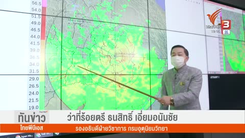 เกาะติดพายุโนรู เคลื่อนเข้าสู่ประเทศไทย | ทันข่าว 16.00 น. | 28 ก.ย. 65