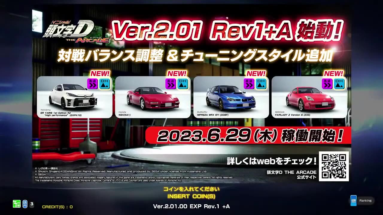 頭文字D THE ARCADE Initial D THE ARCADE DAC Gameplay Video 20230718