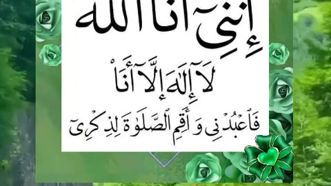 Al Quran