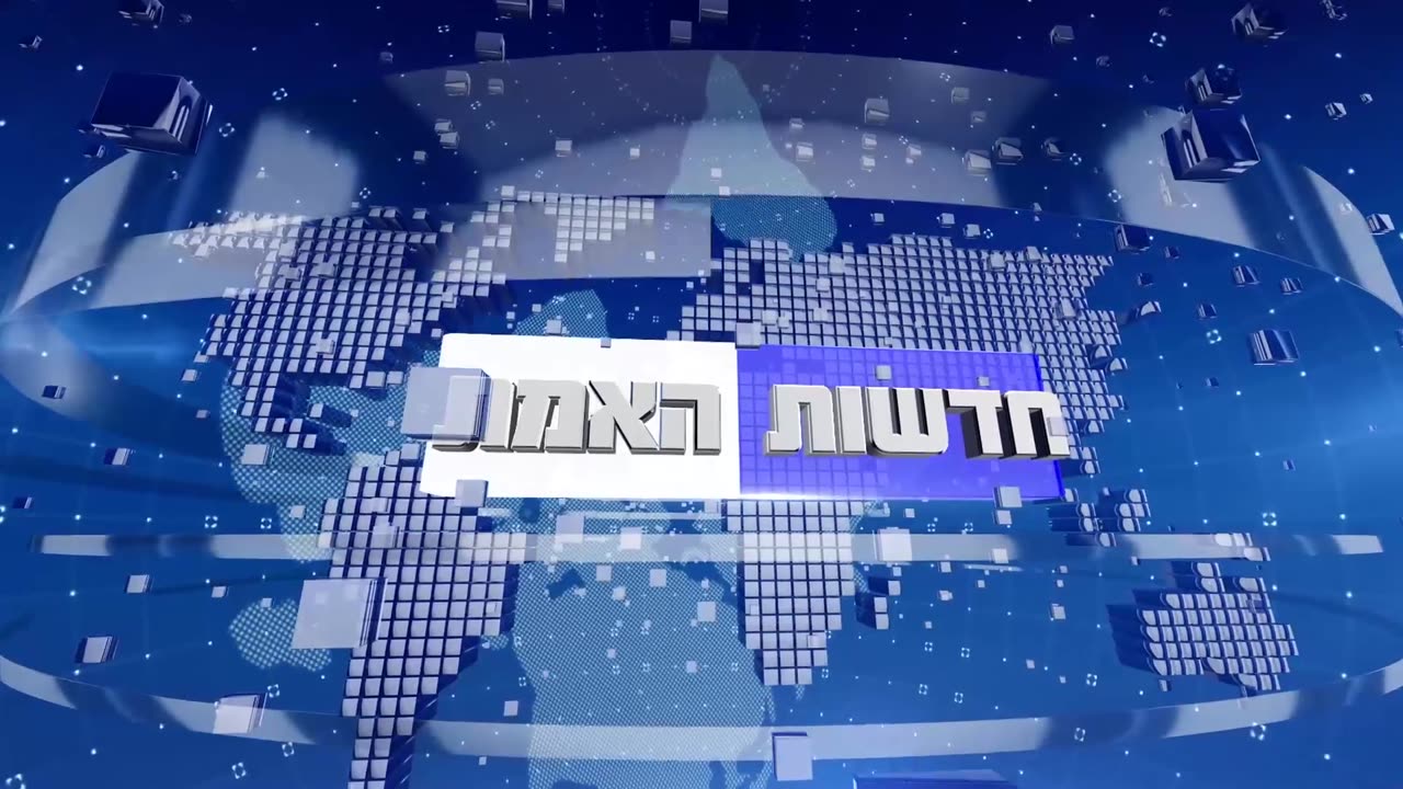 חדשות האמת - תוכנית 3