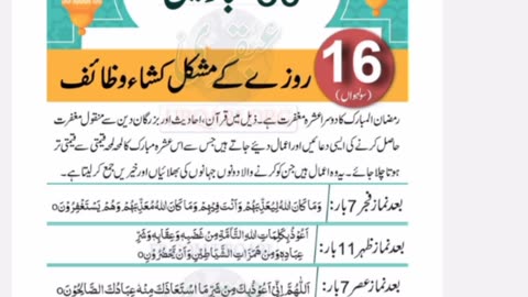 Ramzan#16