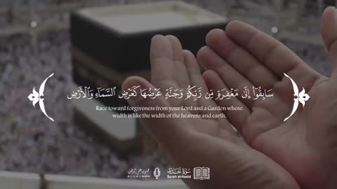 Surah Al hadid with English subtitles_HD