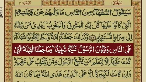 Quran 2 para «part 1» [ Urdu Translation Next Part ]