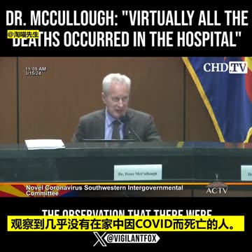 “怪醫黑傑克的手術刀，揭露52：“牠們害怕讓你知道的秘密_新冠疫情中，死亡案例幾乎都發生在醫院！醫院是靠殺人賺取巨額獎金”美國心臟科首席權威_麥卡洛醫師揭露“白色巨塔謀殺罪”