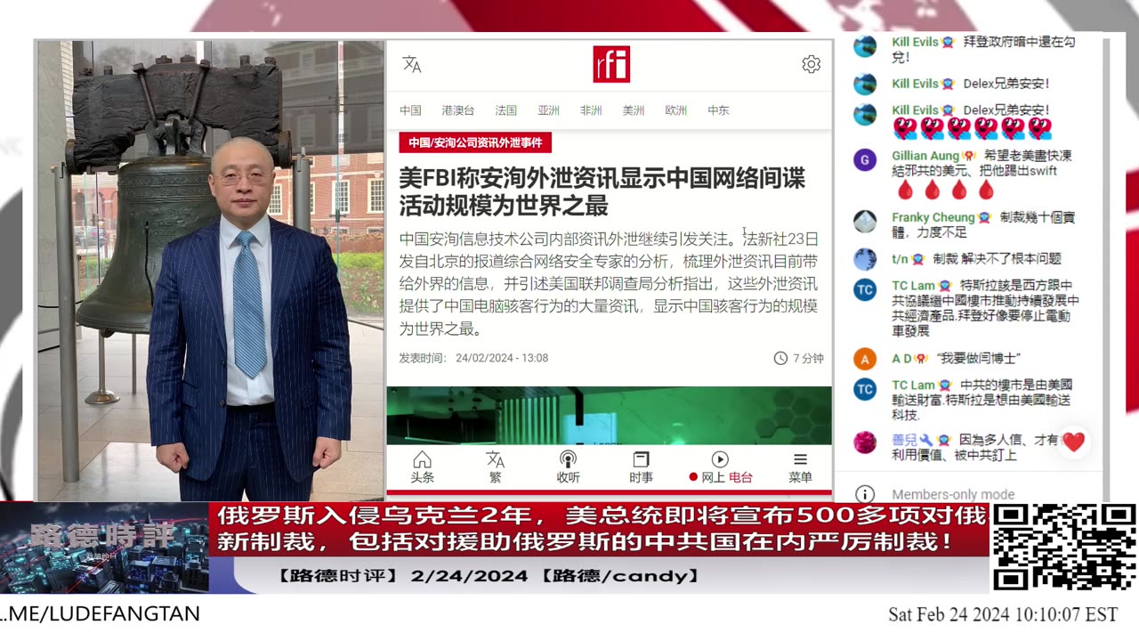 【路德时评】俄罗斯入侵乌克兰2年，美总统即将宣布500多项对俄罗斯新制裁，包括对援助俄罗斯的中共国在内严厉制裁！2/24/2024【路德/Candy】
