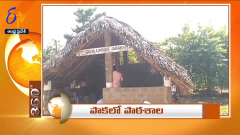 1 PM | ETV 360 | News Headlines| 7th November 20222 | ETV Andhra Pradesh
