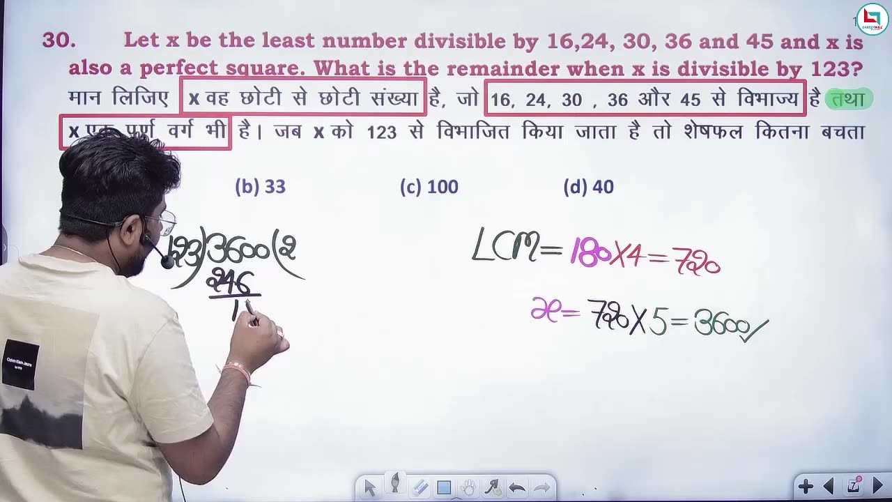 LCM & HCF || Class 4