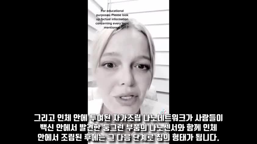 트랜스 휴먼 ( 트랜스휴먼을 만드는 주사)