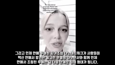 트랜스 휴먼 ( 트랜스휴먼을 만드는 주사)