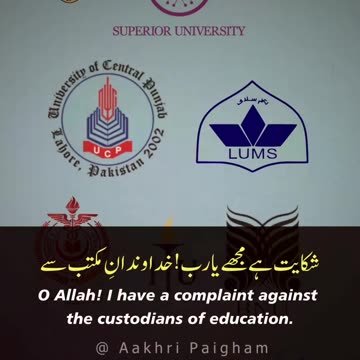 Shikayat Hai Mujhe Ya Rab! Khudawand-E-Maktab Se