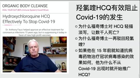 20210823文贵先生直播：中共病毒疫苗到底是什么；共产党的放毒计划；中共放毒传染的方式就是“疫苗”；这场生化大战美国和西方国家是输家，是北京和俄罗斯合作进行的超限战；