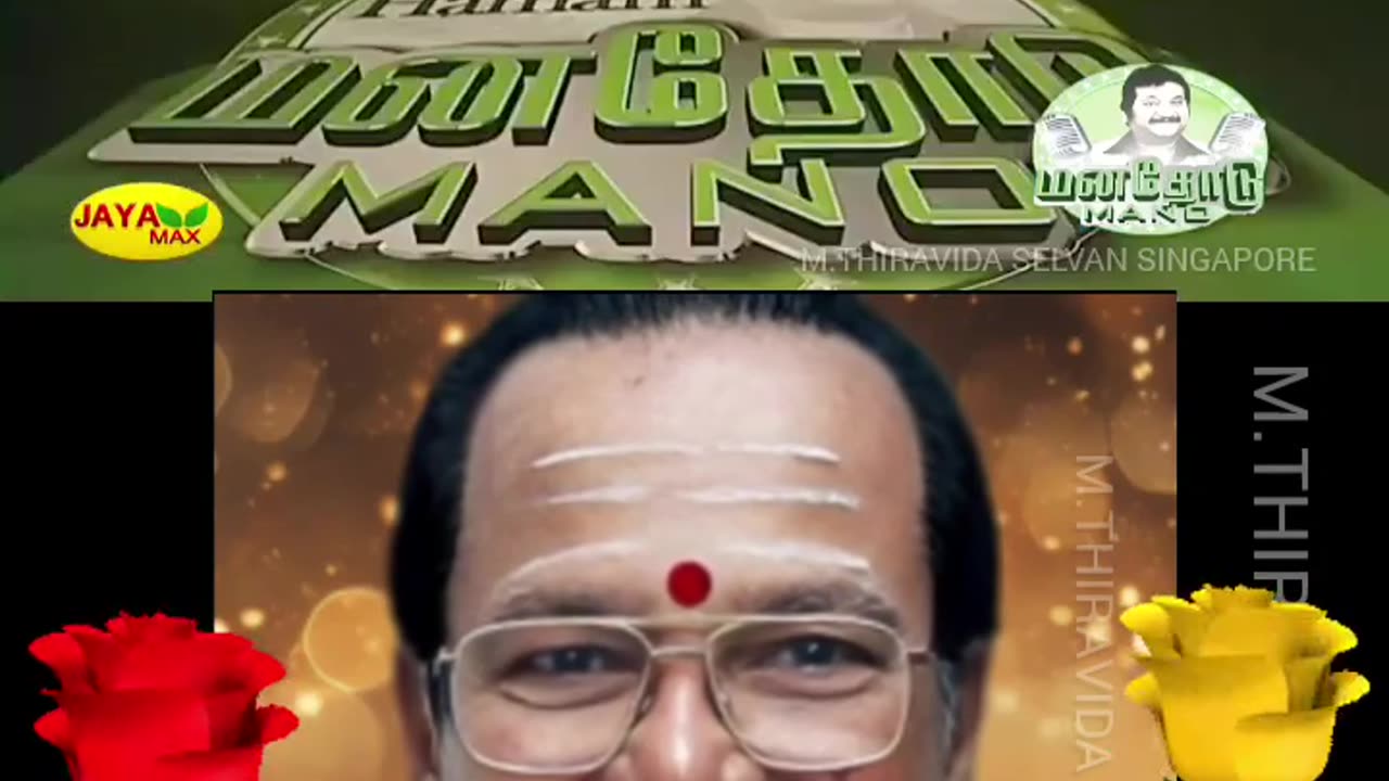 S. P. Sailaja சகோதரிக்கு நன்றி TMS LEGEND M.THIRAVIDA SELVAN SINGAPORE TMS FANS