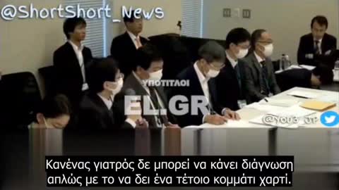 Καθηγητής Fukushima - Σταματήστε αμέσως τους εμβολιασμούς