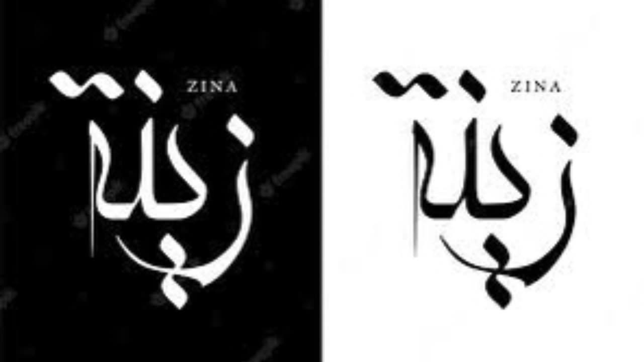 Zina and its Consequences