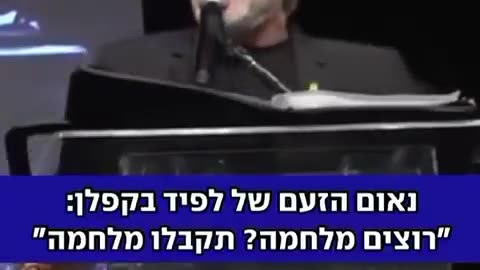 יאיר לפיד בהיסטריה