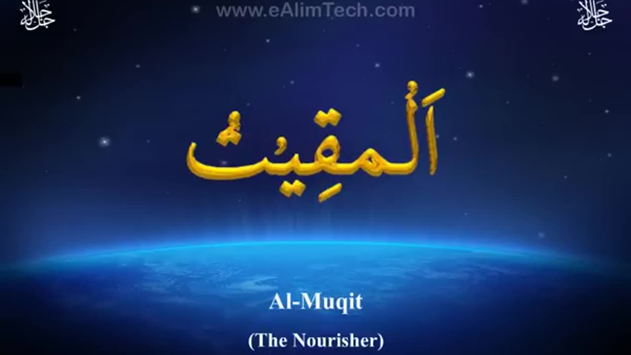 99 Name Of Allah | Islamic Allah's Name 99 | Asma Ul Husna