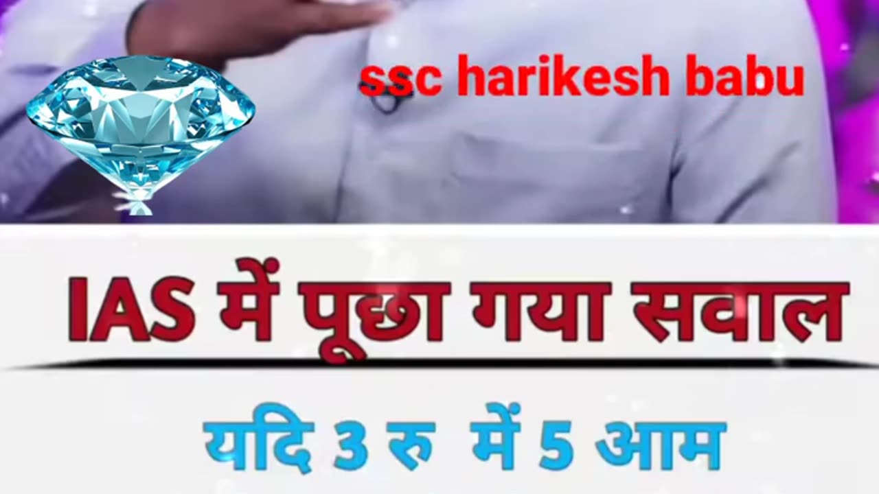 IAS questions ask