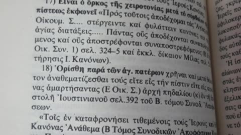 Η ΠΙΣΤΙΣ ΚΑΙ Η ΟΜΟΛΟΓΙΑ ΤΟΥ ΠΑΤΡΙΟΥ ΗΜΕΡΟΛΟΓΙΟΥ!!