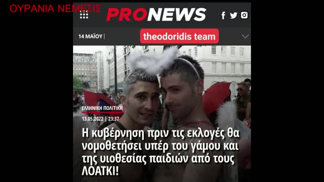 Εσυ τους εδωσες την ελευθερια σου