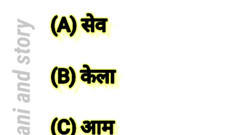 दुनिया का सबसे सस्ता फल कौन सा है