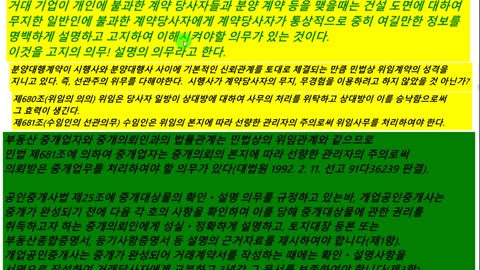불공정한 법률행위로 인한 계약 무효