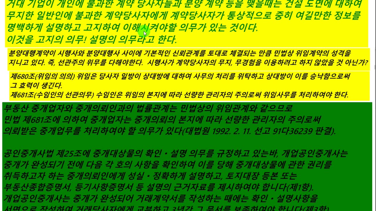 불공정한 법률행위로 인한 계약 무효