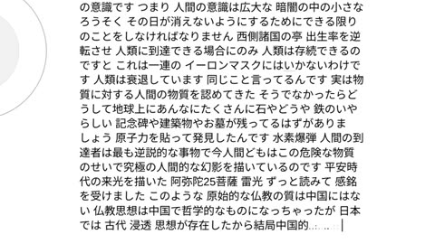 人工霊魂と人類32