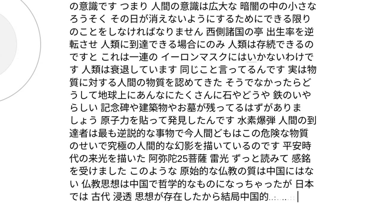 人工霊魂と人類32