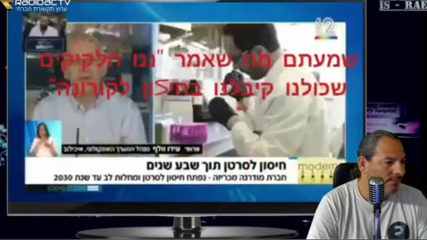 רופא אומר בטלוויזיה שקיבלנו ננו חלקיקים בחיסון לקורונה