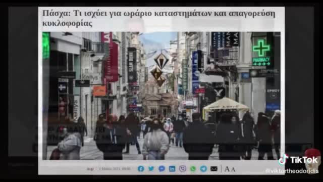 2 χρόνια αμφιλεγόμενες δηλώσεις- πολιτικές διαχείρισης της πανδημίας