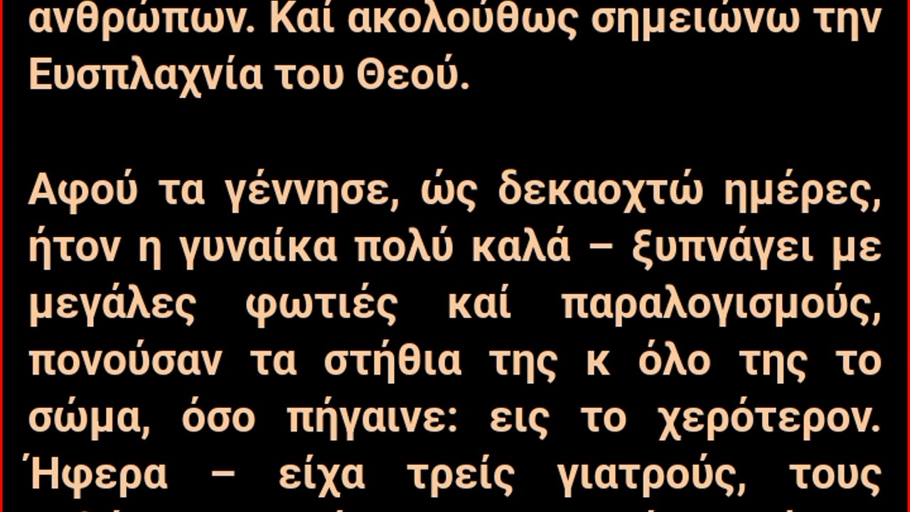 ΦΟΒΕΡΟ ΘΑΥΜΑ - ΤΙ ΕΓΙΝΕ ΟΤΑΝ ΕΚΑΝΑΝ ΜΑΓΕΙΕΣ ΣΤΗΝ ΟΙΚΟΓΕΝΕΙΑ ΤΟΥ ΣΤΡΑΤΗΓΟΥ ΜΑΚΡΥΓΙΑΝΝΗ!!!
