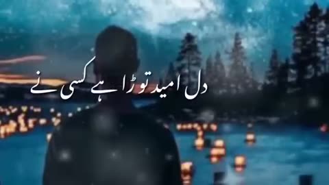 Dil E Umeed Tora Hai Kise Ne