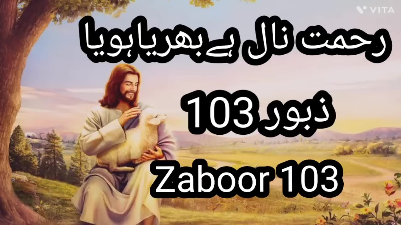 Rehmat nal hai bharya hoya ( Zaboor #103)