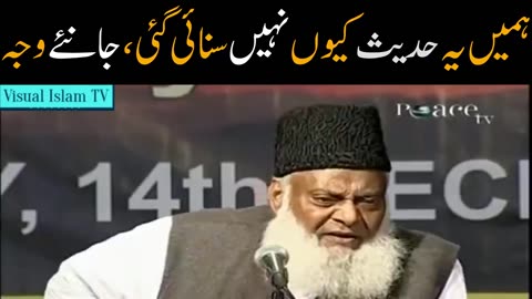 Why majority Muslims didn't hear this Hadith by Dr Israr Ahmed